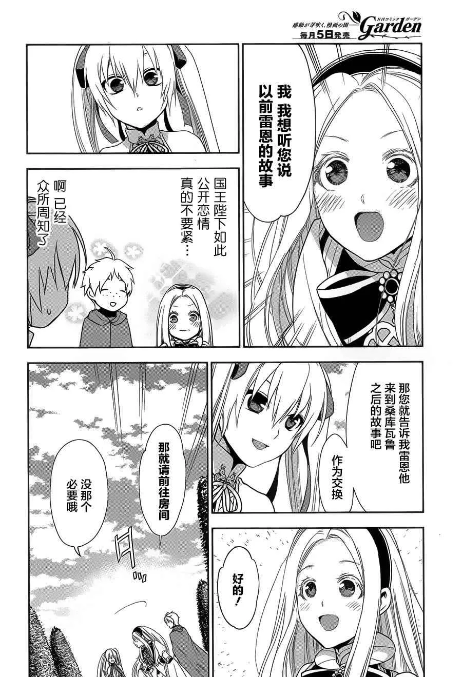 第62话 第18页
