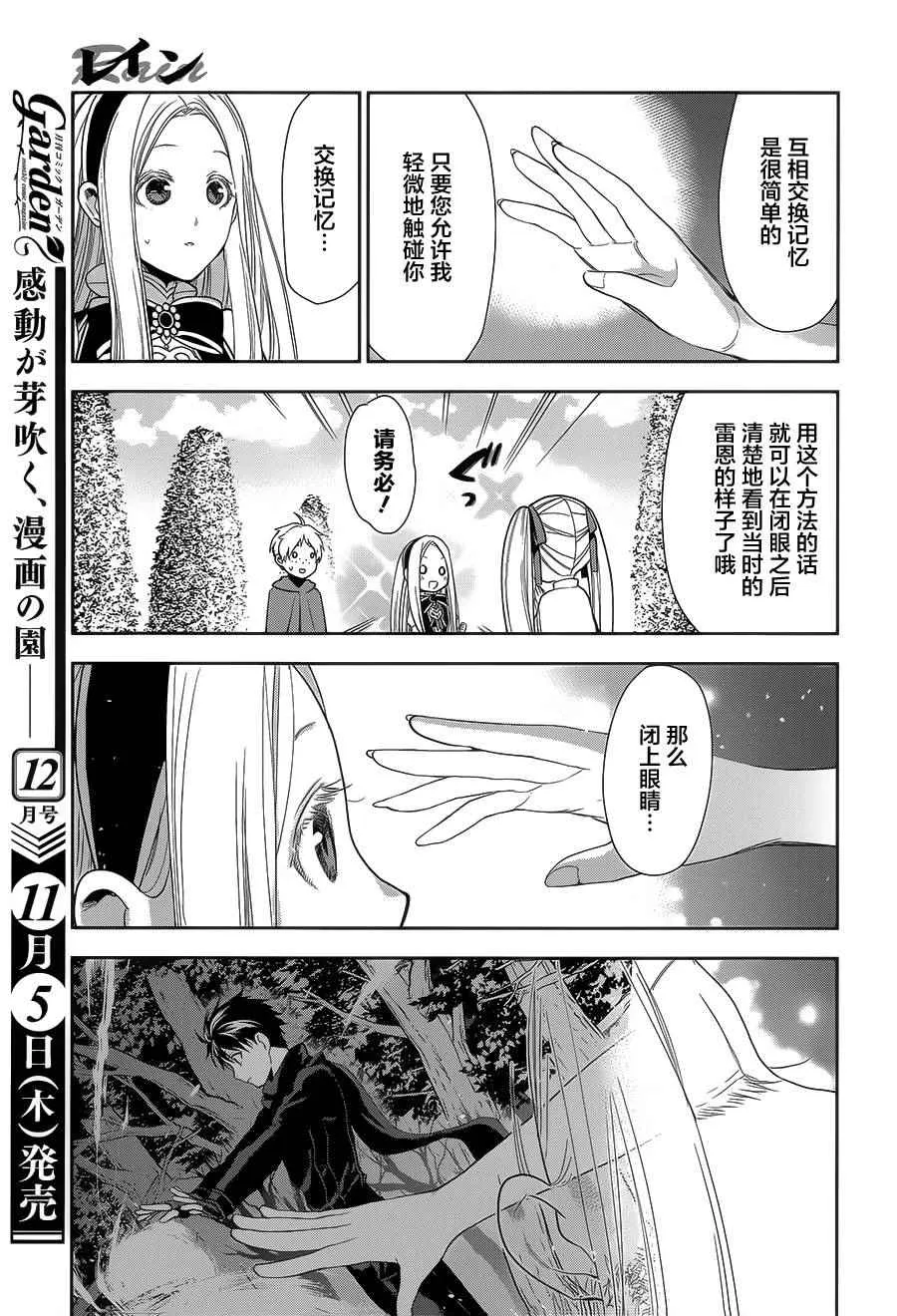 第62话 第19页
