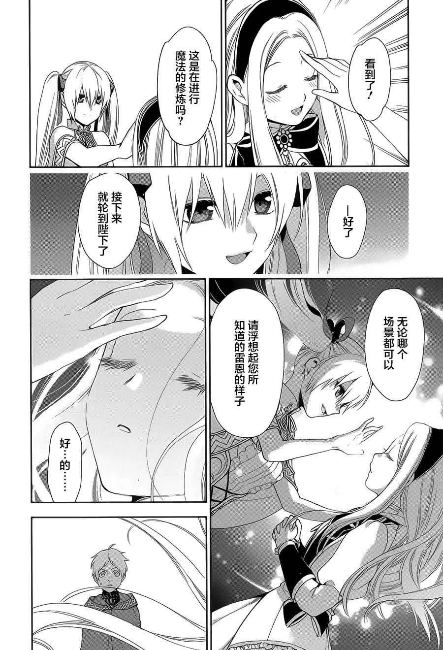 第62话 第20页
