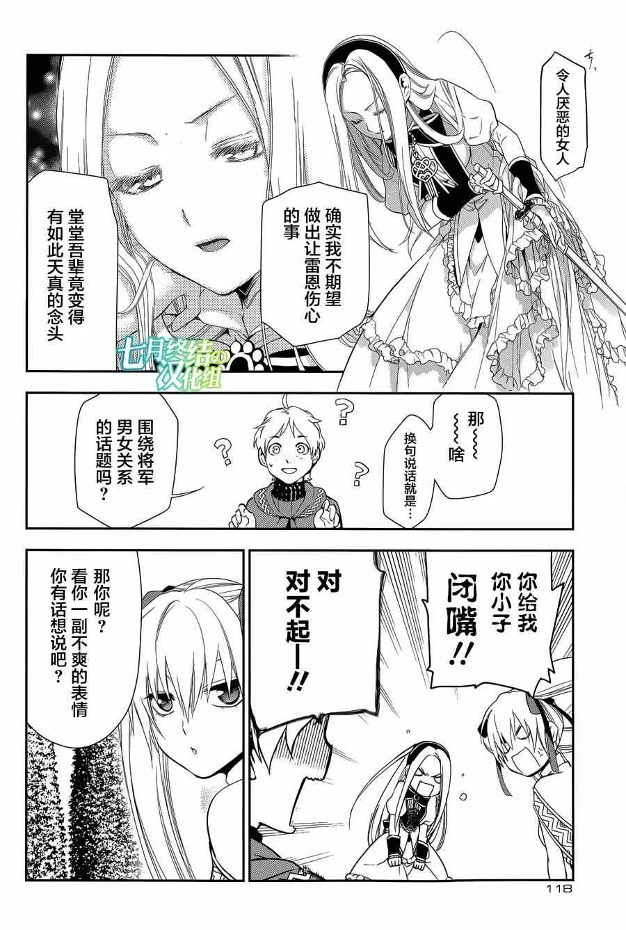 第63话 第2页