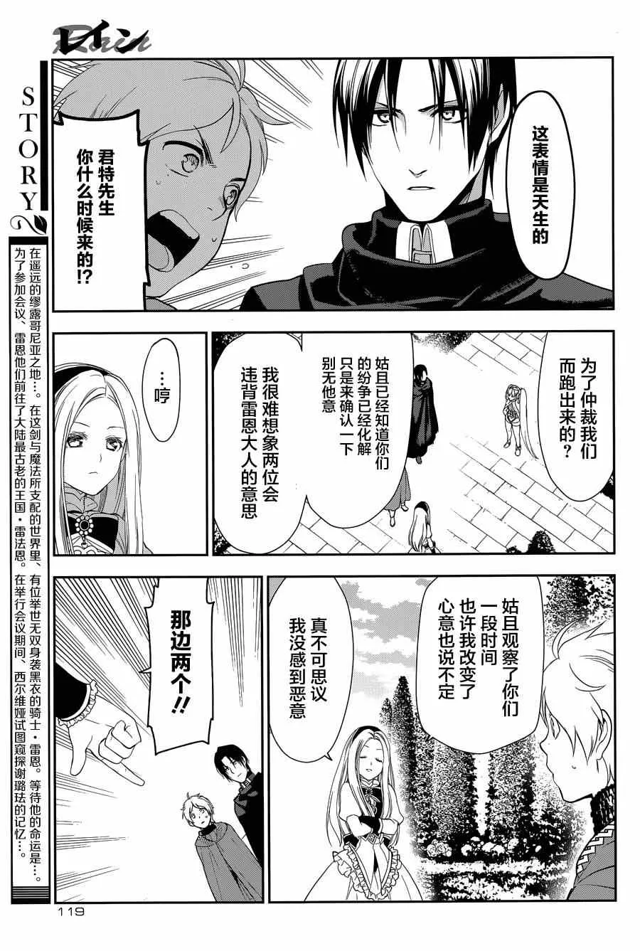 第63话 第3页