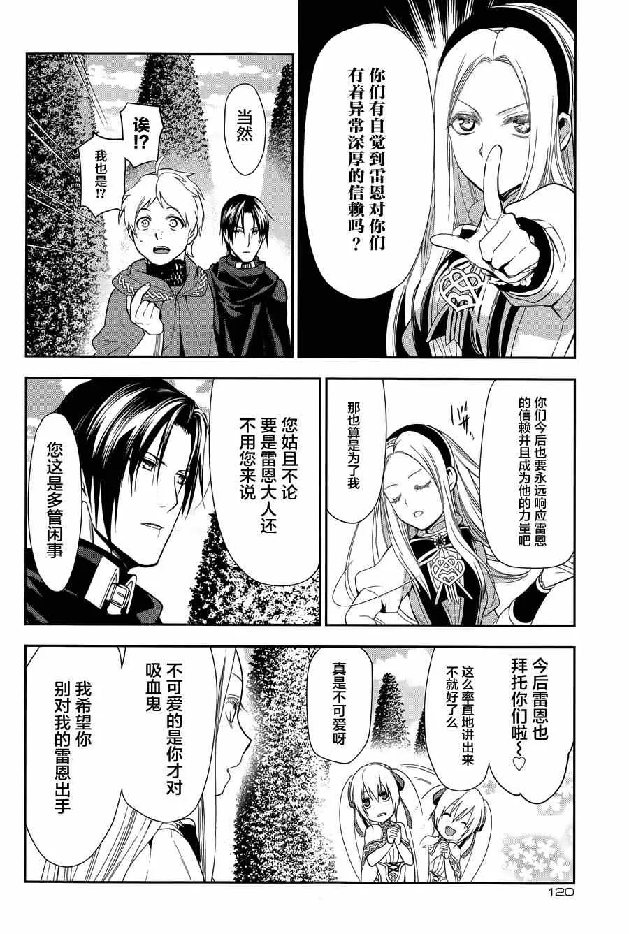 第63话 第4页