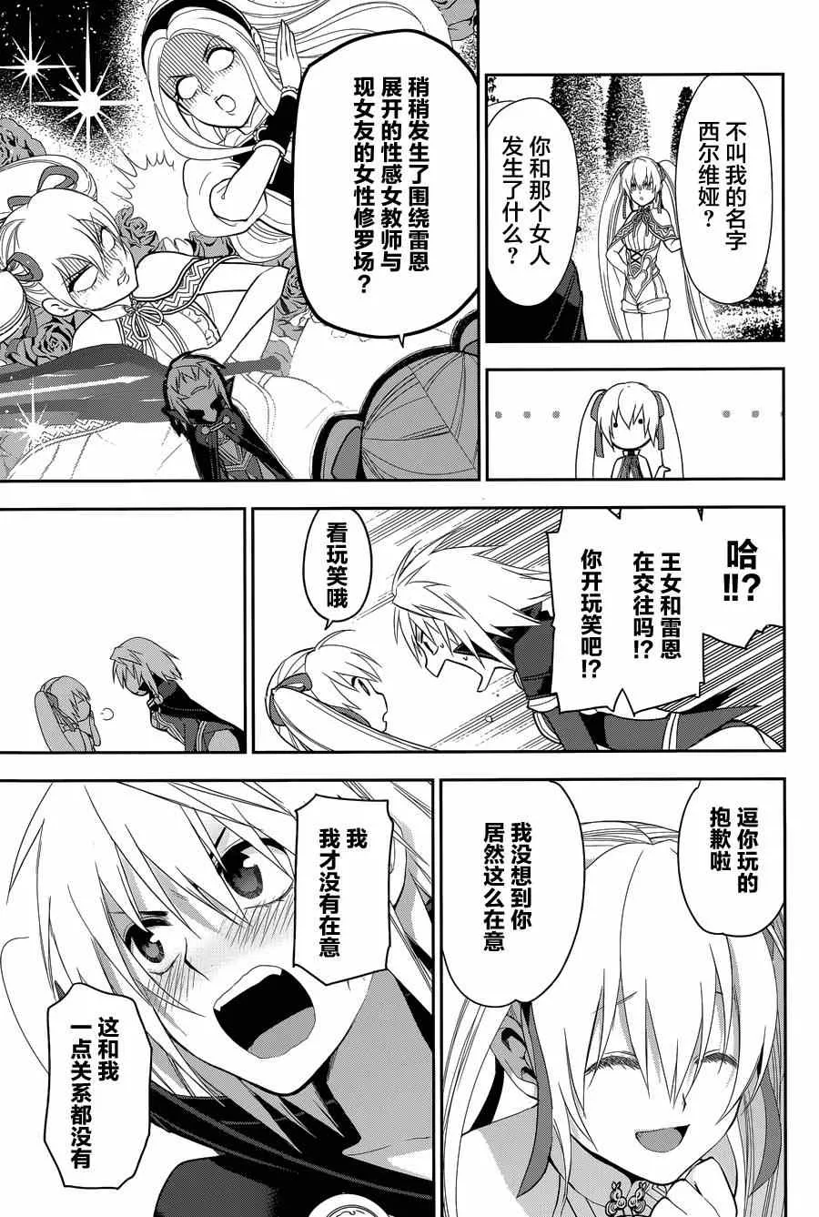 第63话 第7页