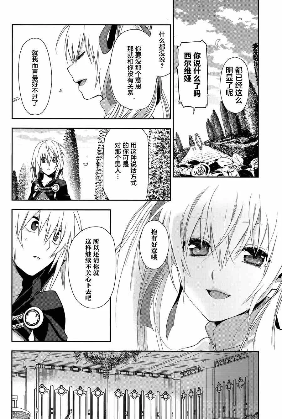 第63话 第8页