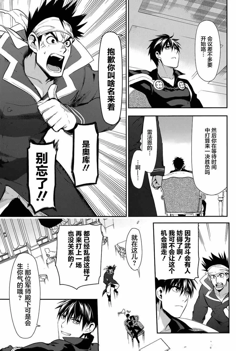 第63话 第9页