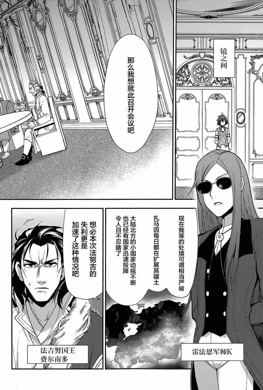 第63话 第10页