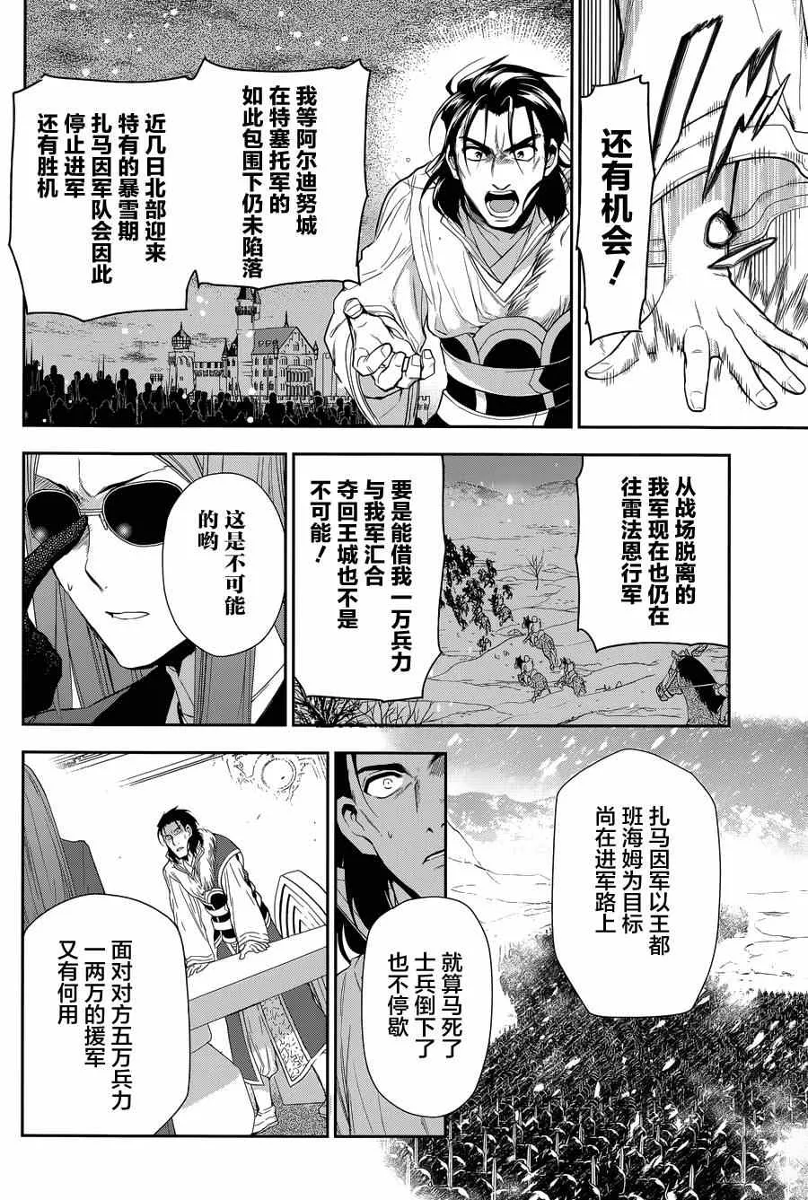 第63话 第12页