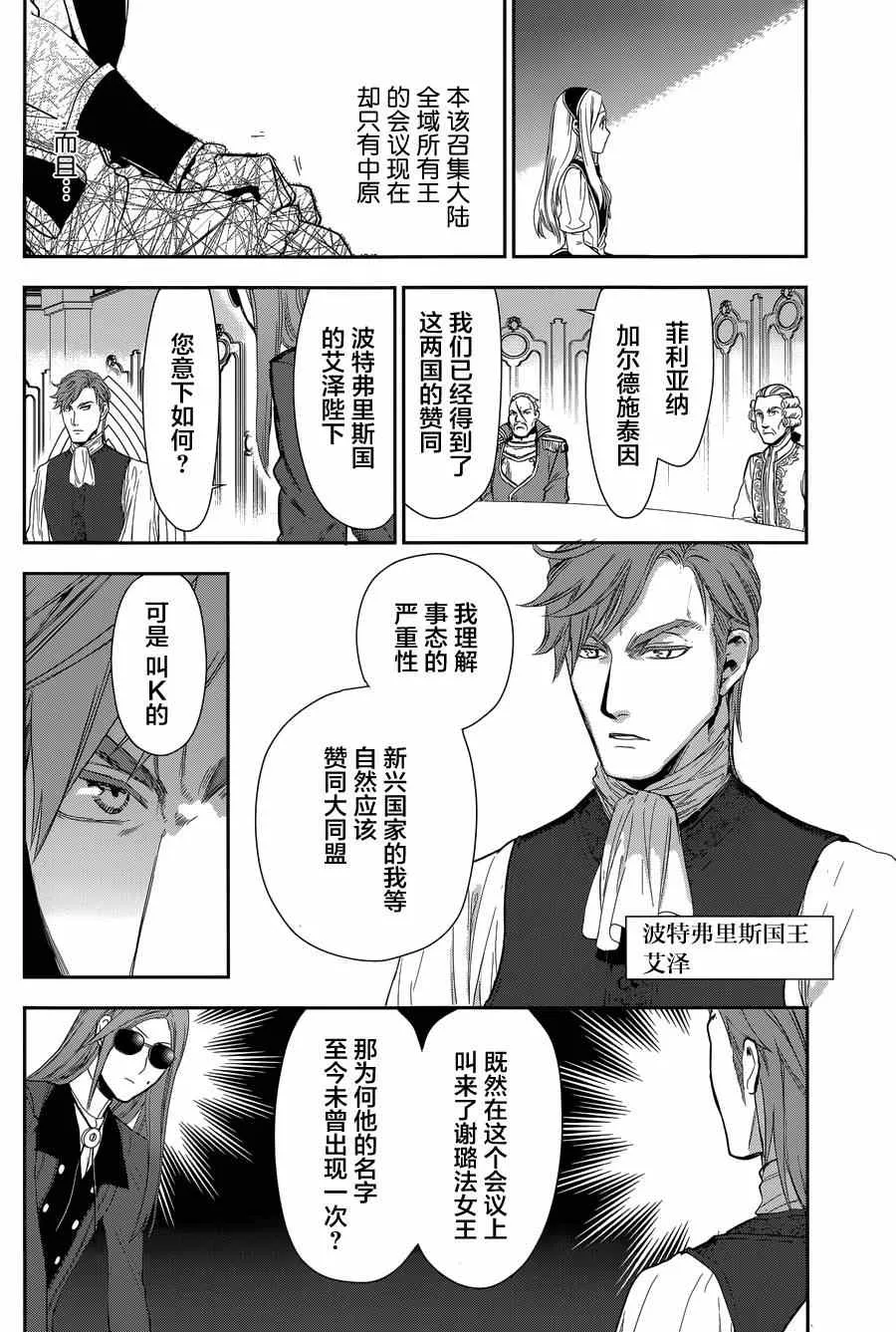 第63话 第14页