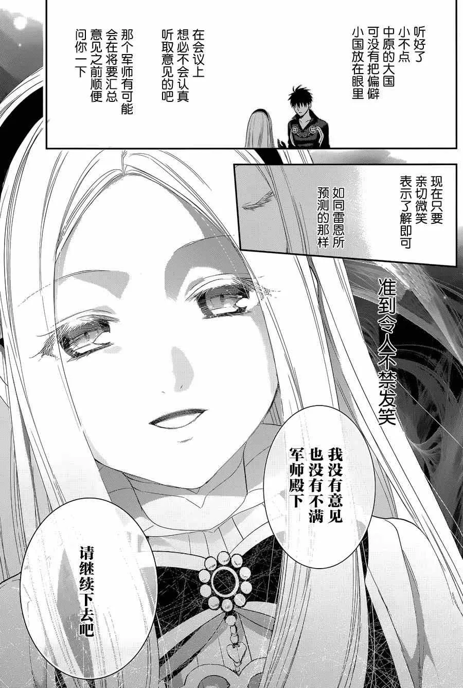 第63话 第17页