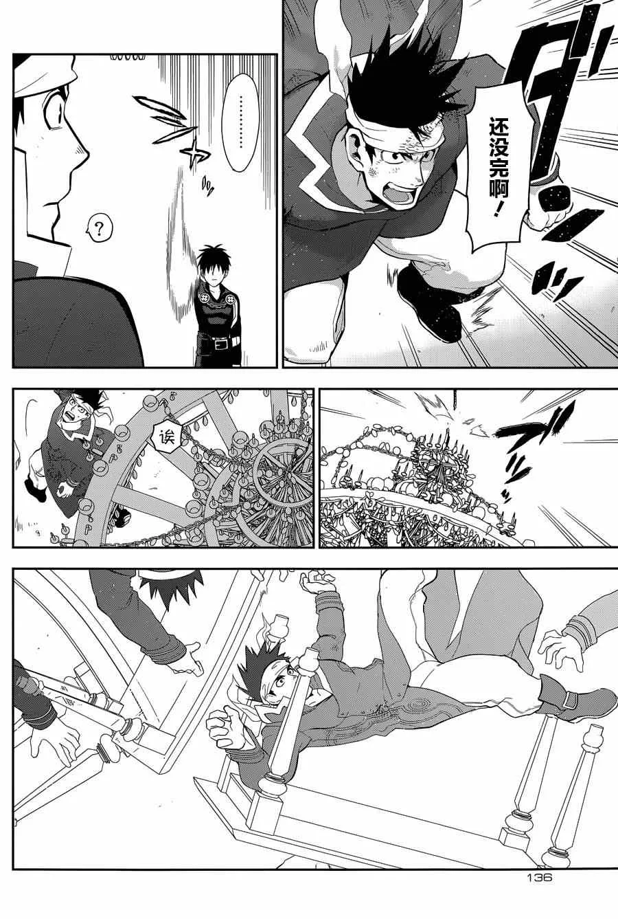 第63话 第20页
