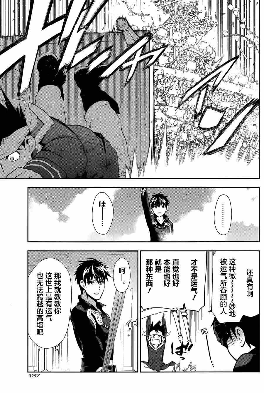 第63话 第21页