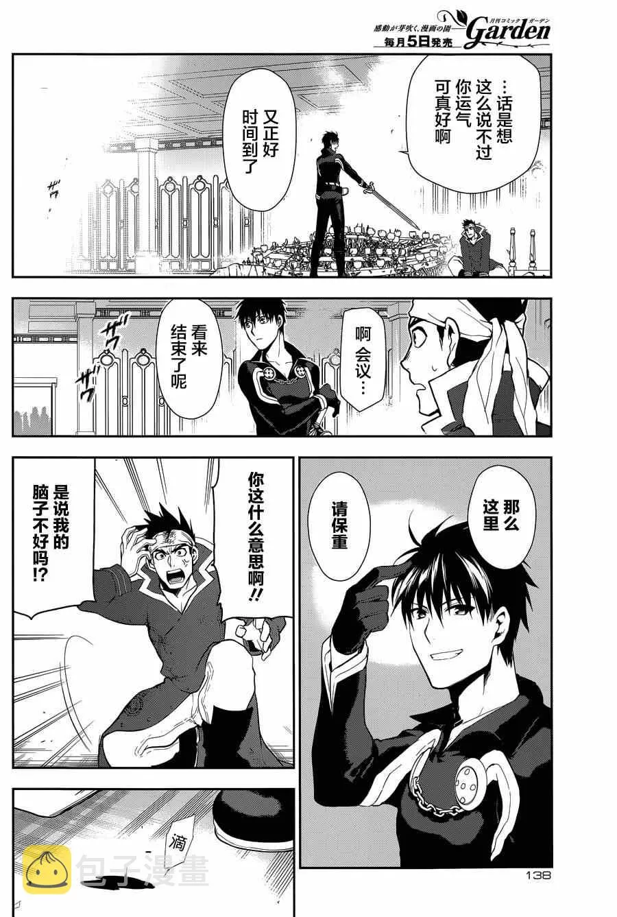 第63话 第22页
