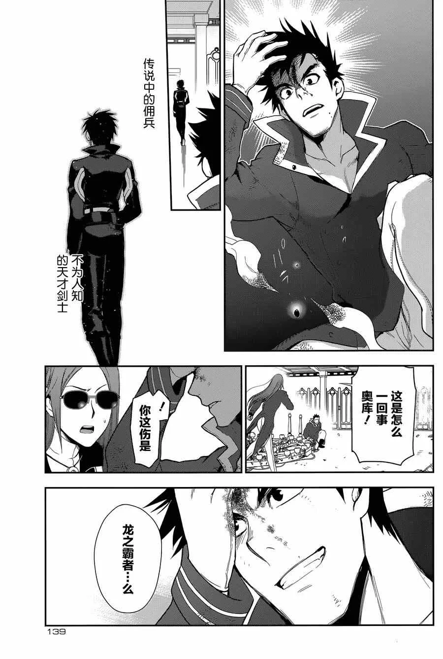 第63话 第23页