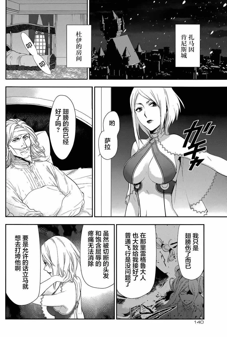 第63话 第24页