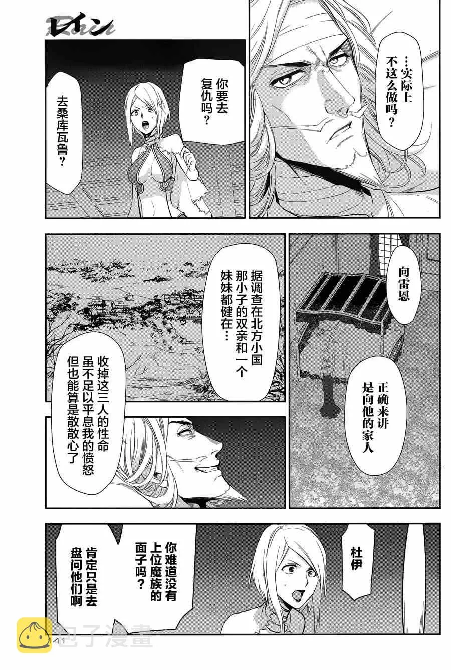 第63话 第25页