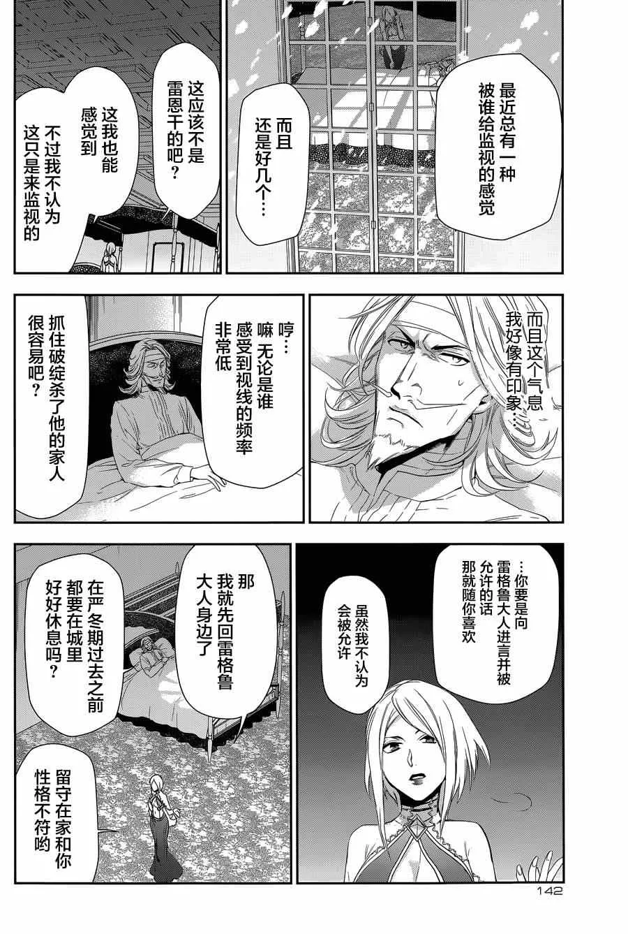 第63话 第26页