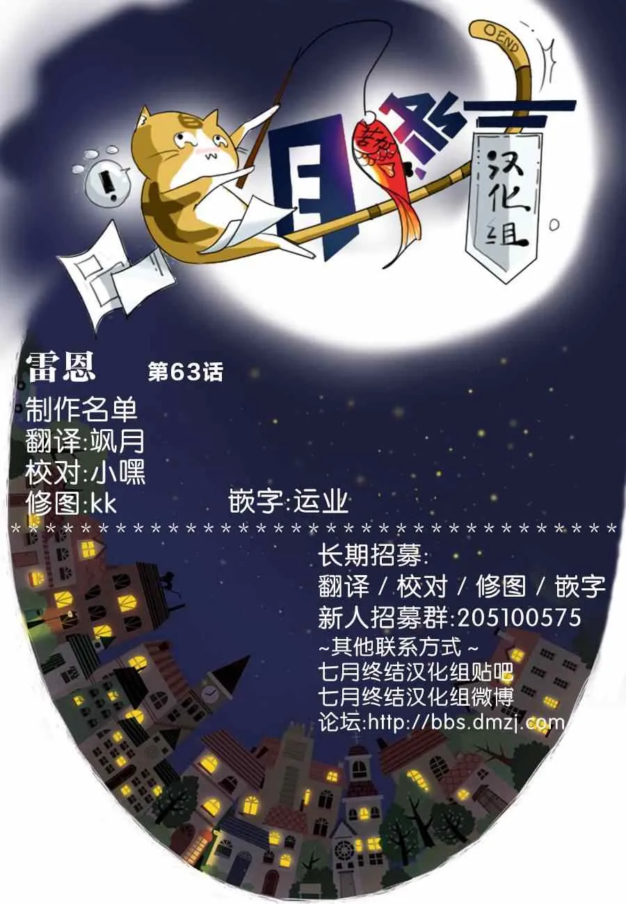 第63话 第28页