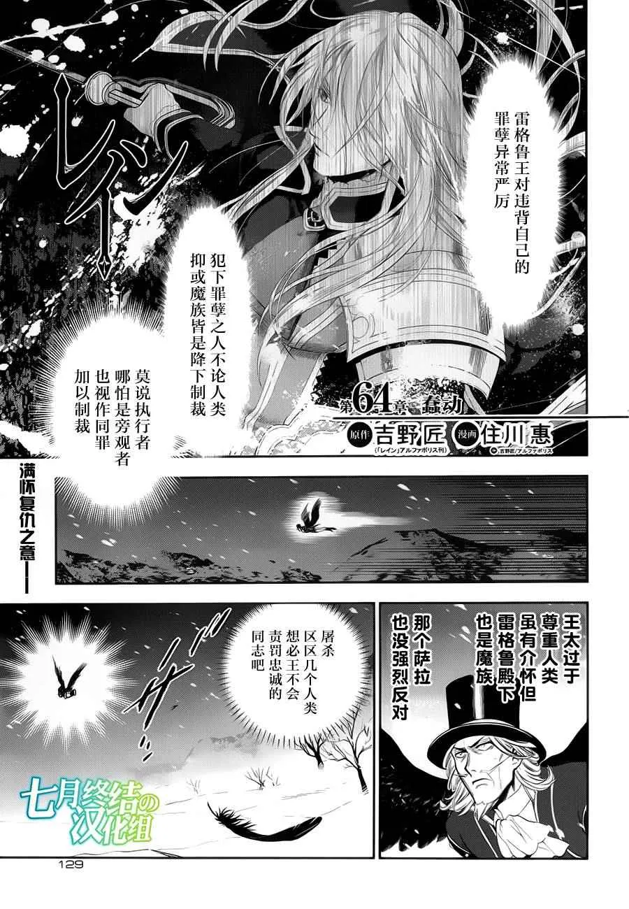 第64话 第1页