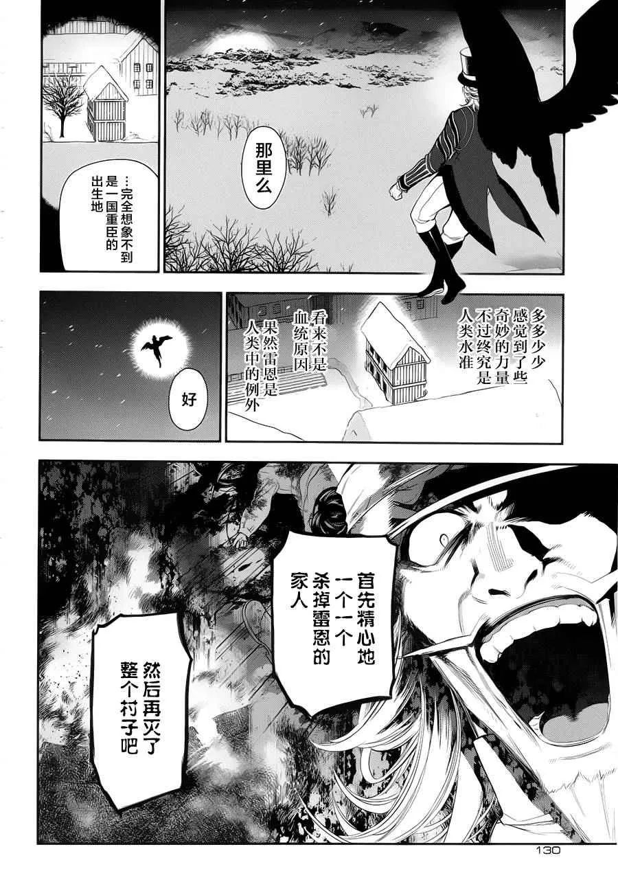 第64话 第2页