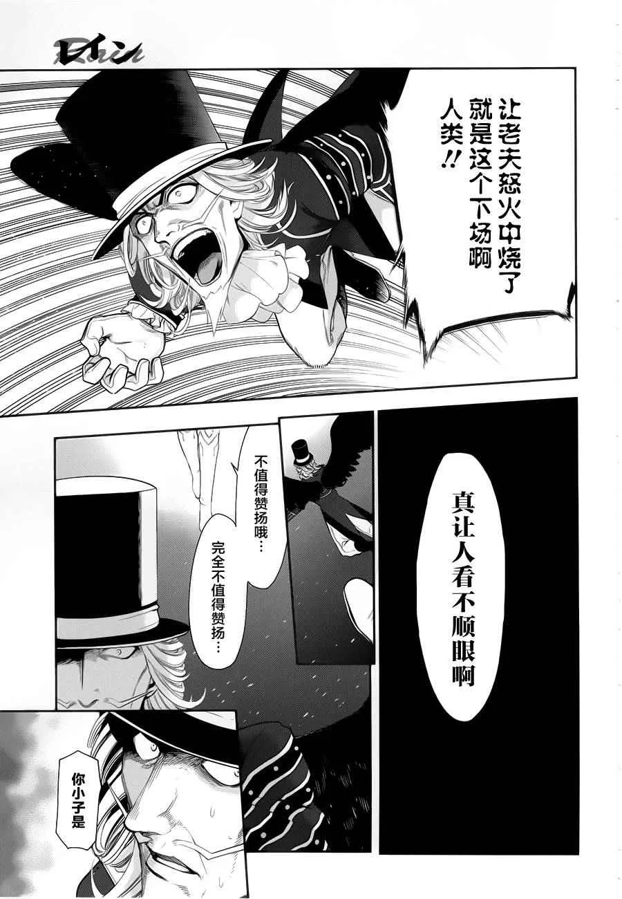 第64话 第3页