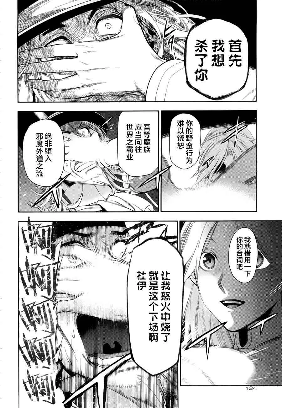 第64话 第6页