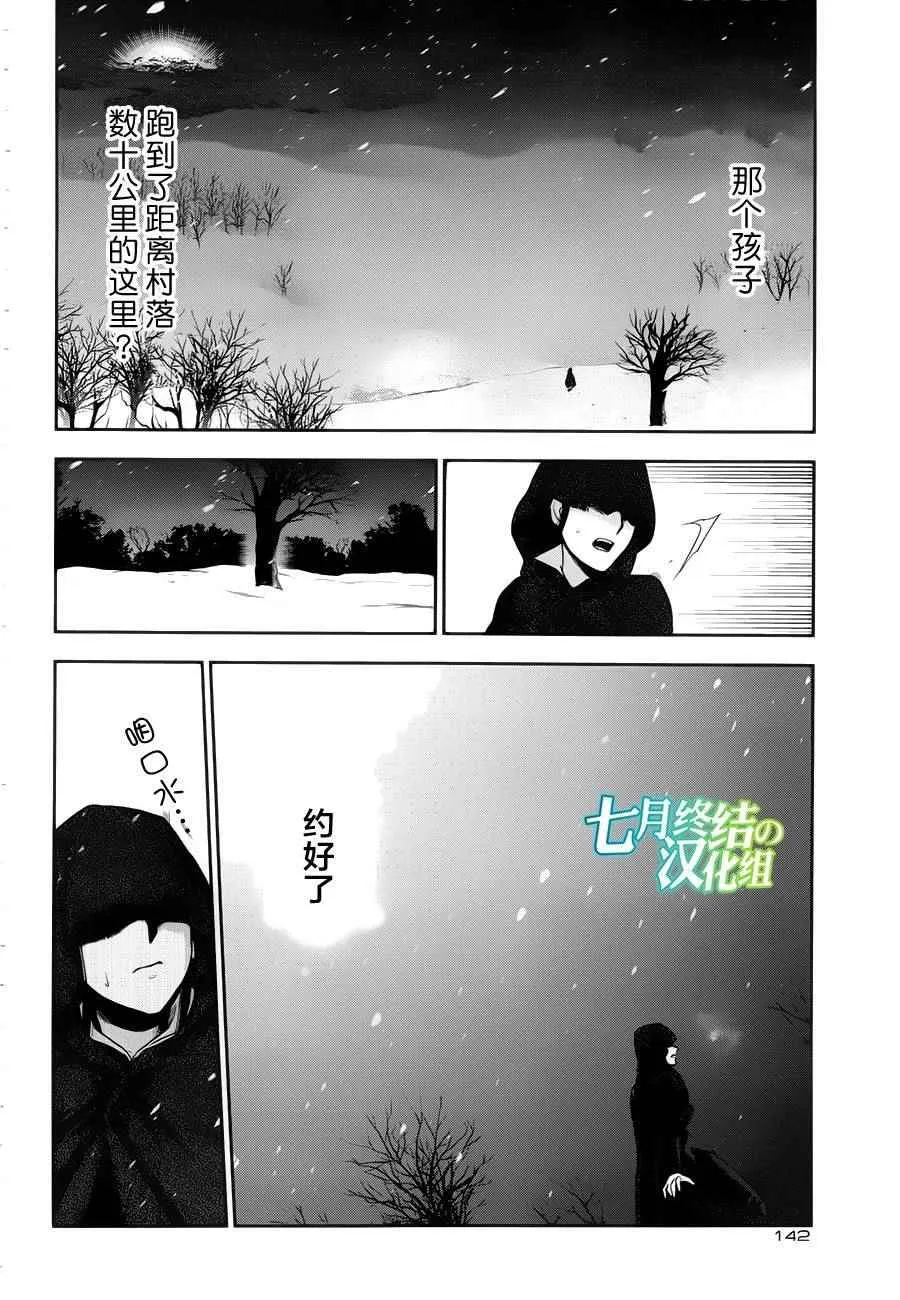 第64话 第13页