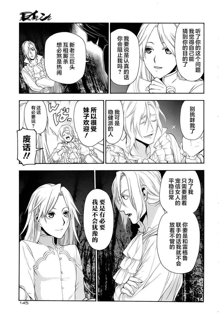 第64话 第16页