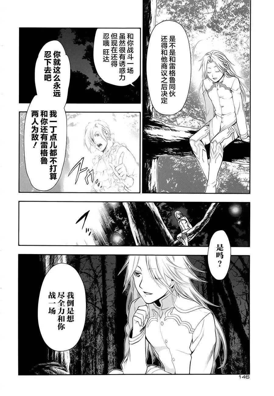 第64话 第17页
