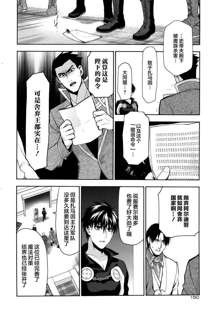 第64话 第21页