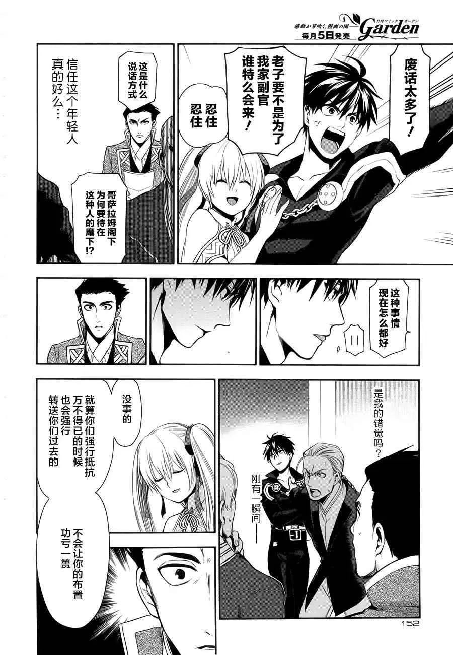 第64话 第23页
