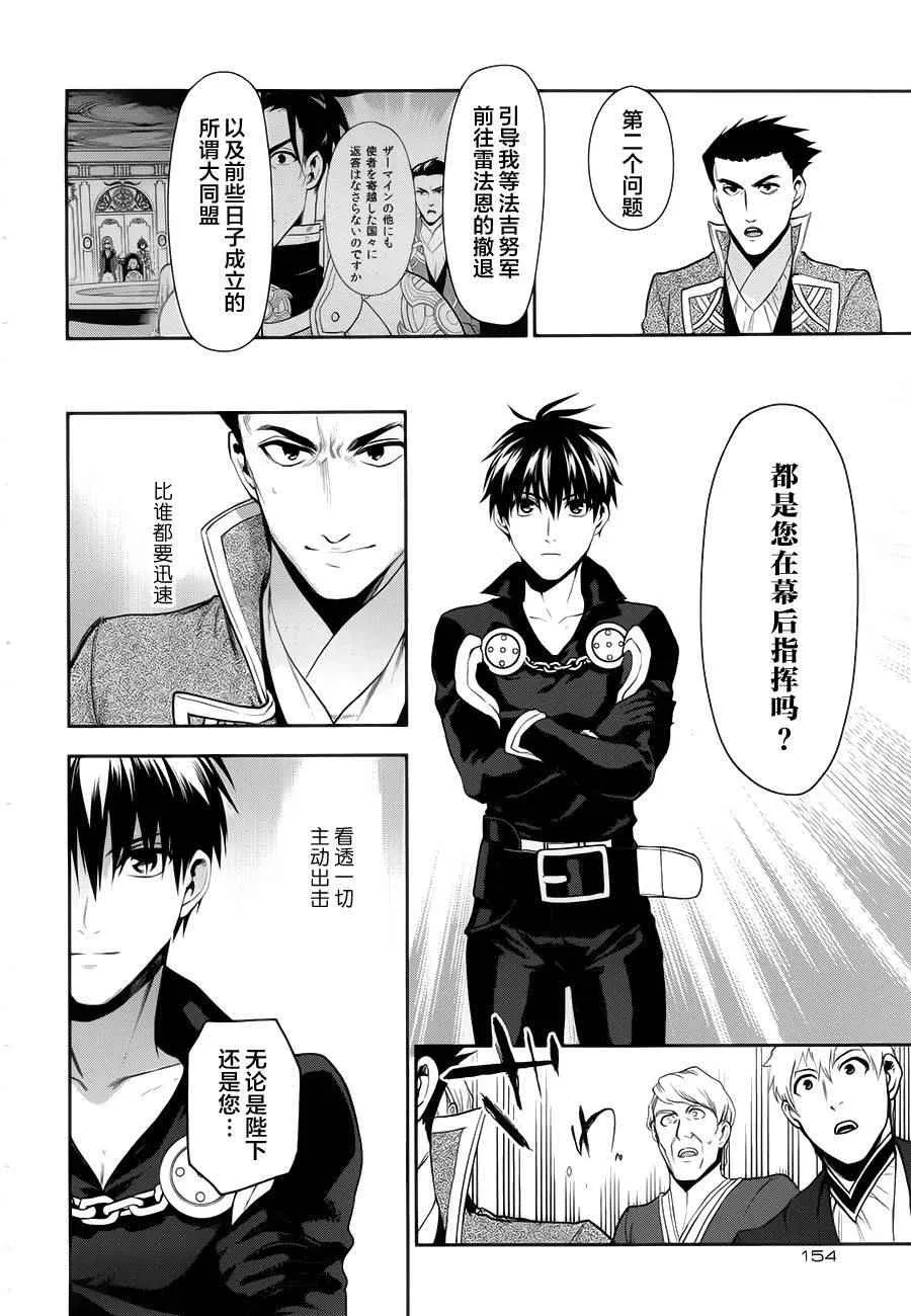 第64话 第25页