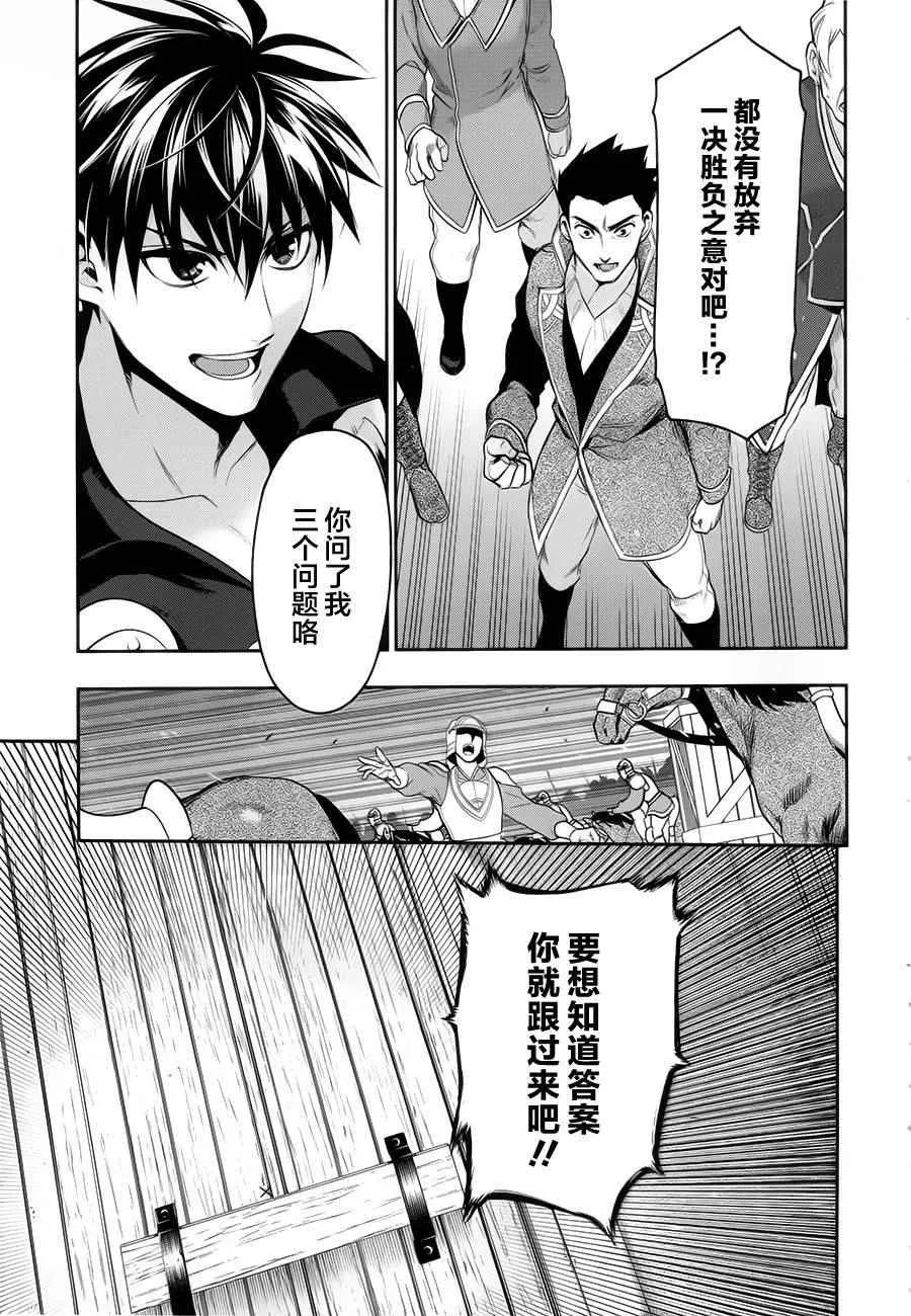 第64话 第26页