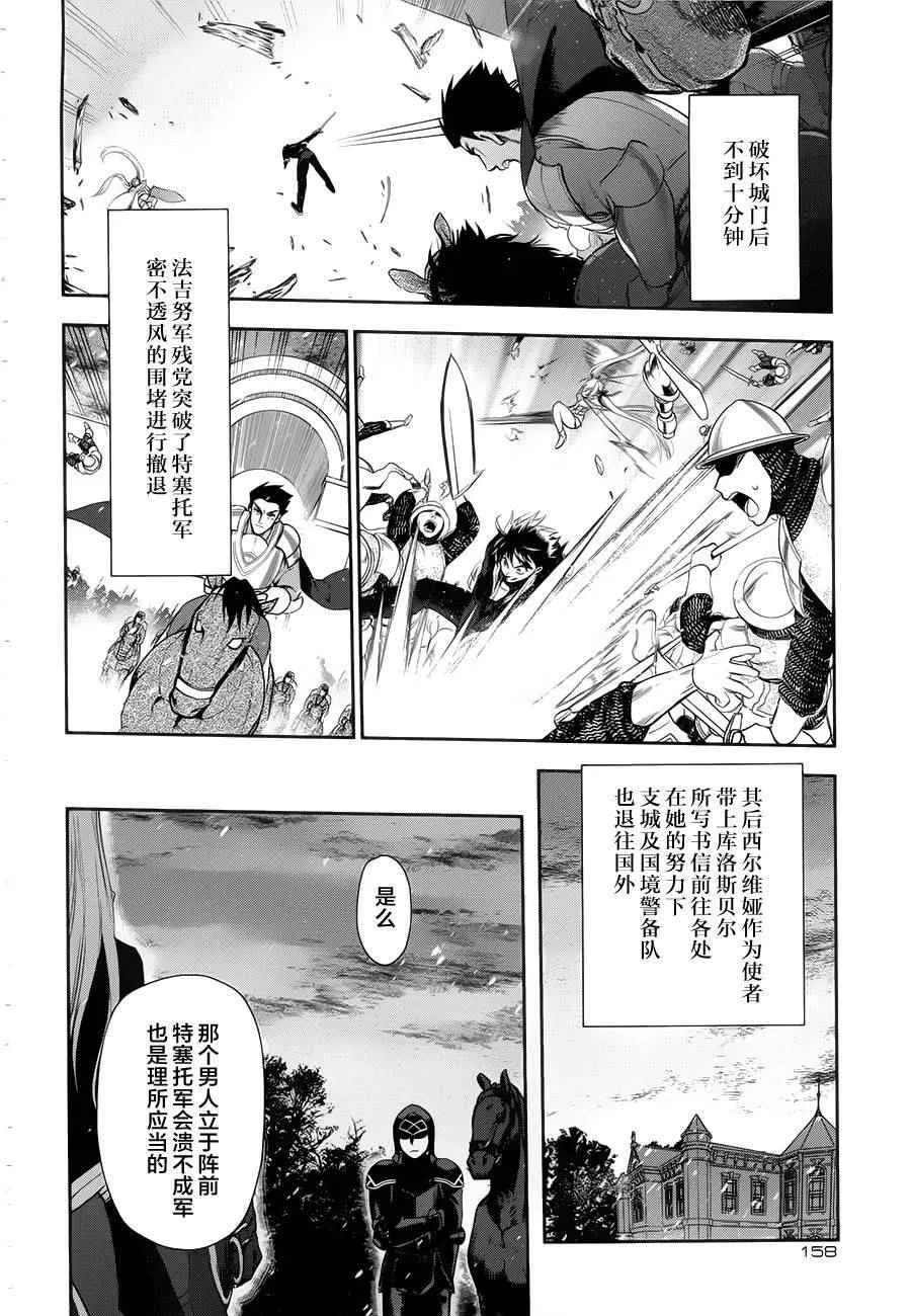 第64话 第28页