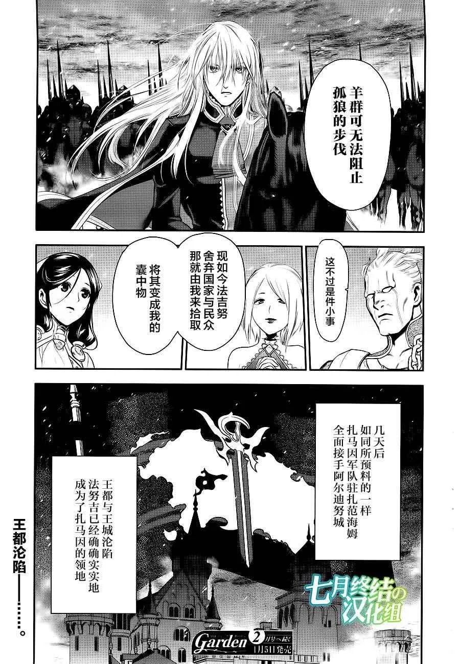 第64话 第29页