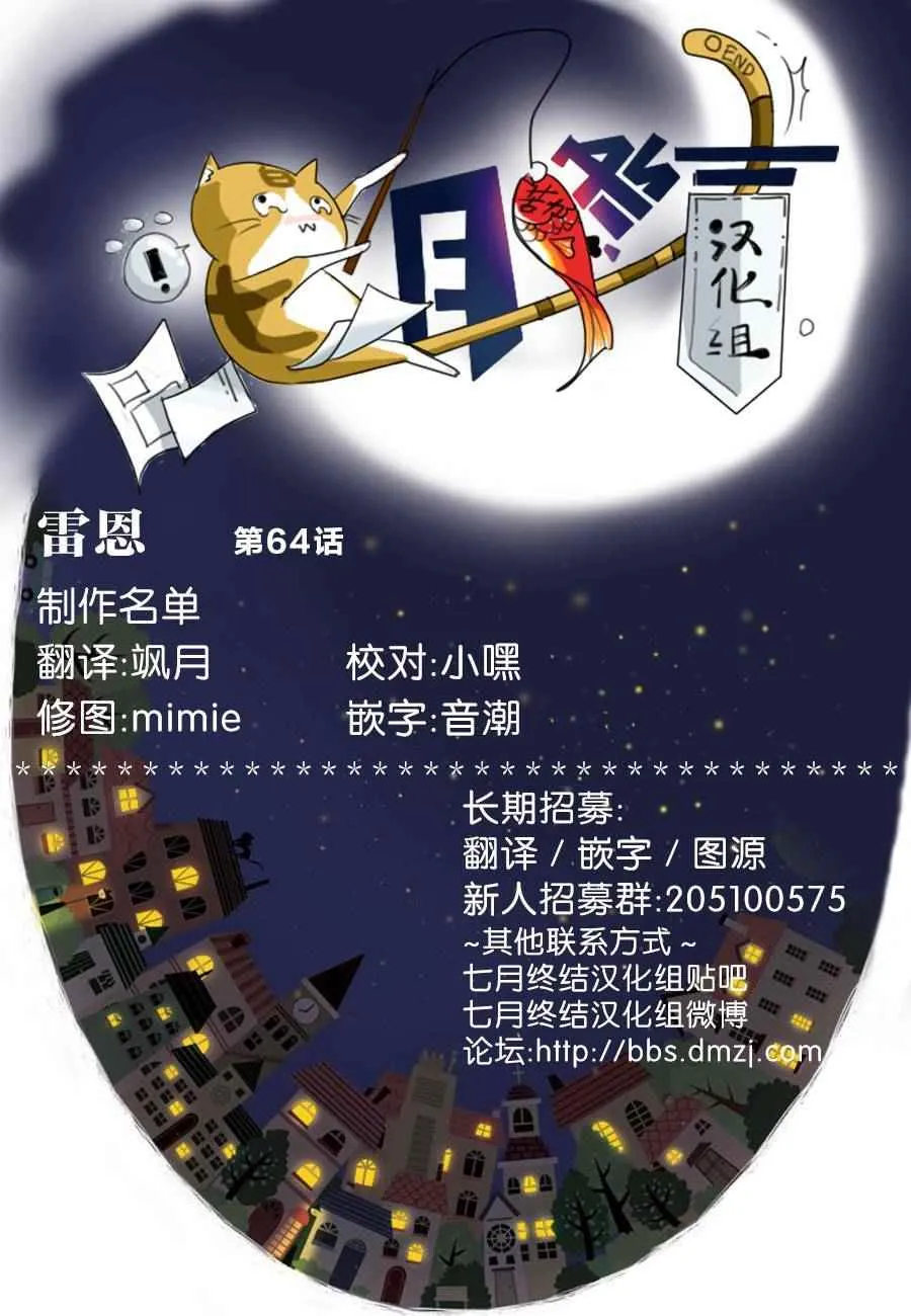 第64话 第30页