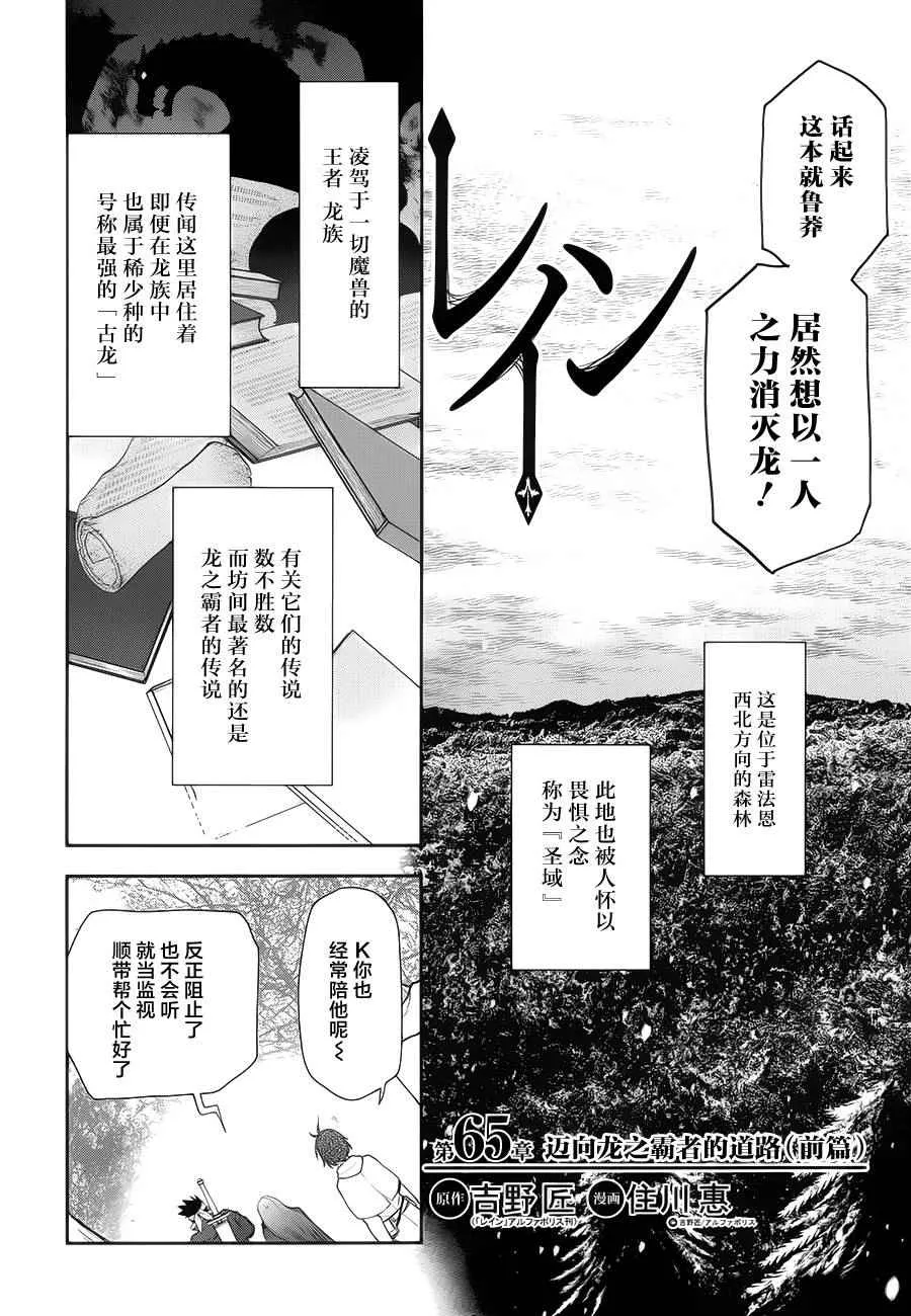 第65话 第2页