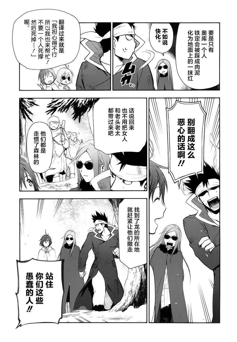第65话 第3页