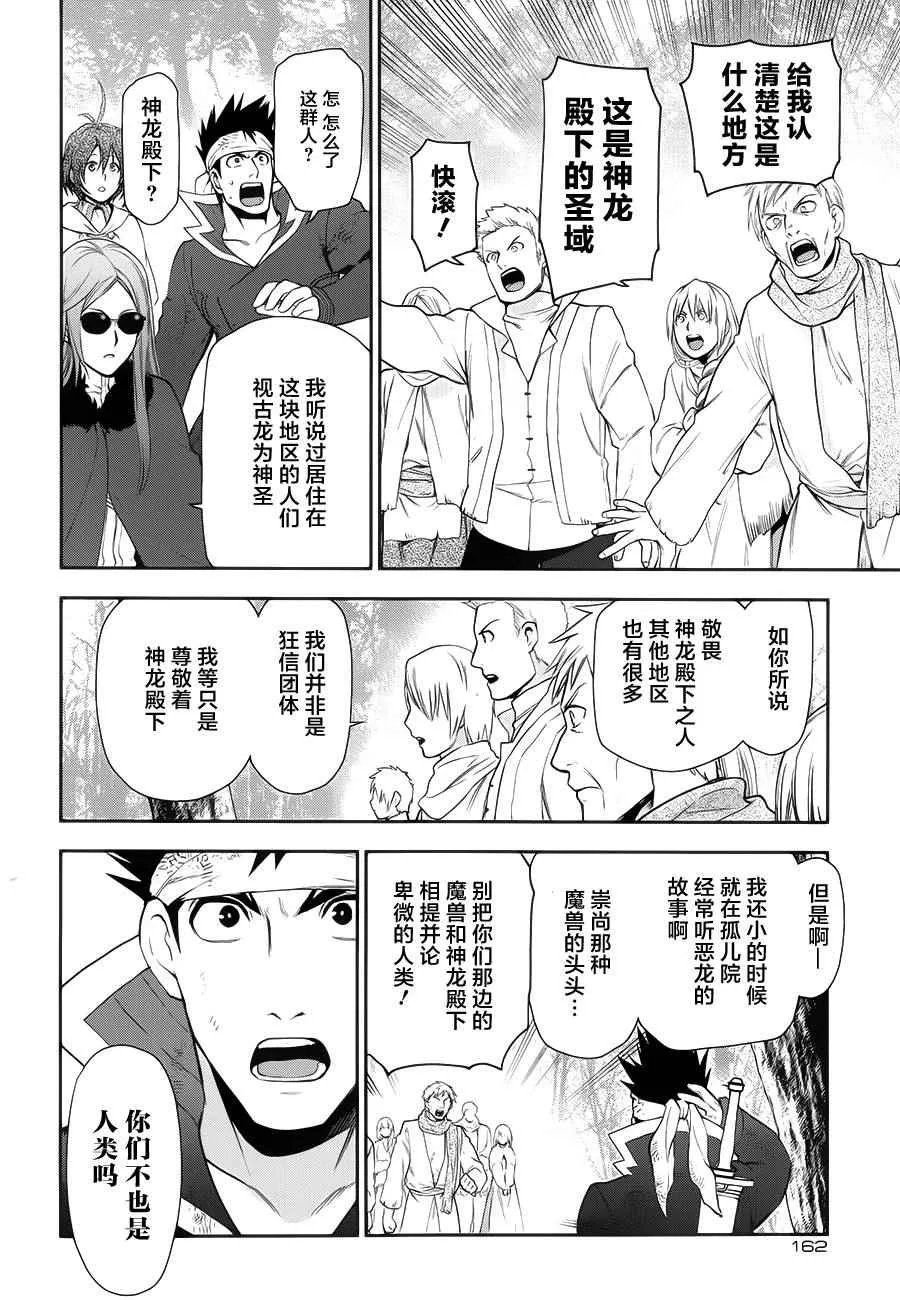 第65话 第4页