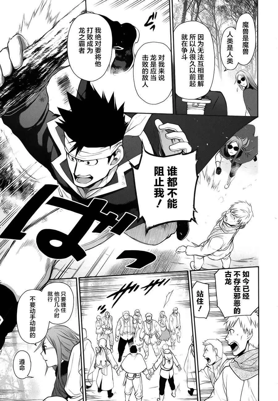 第65话 第5页