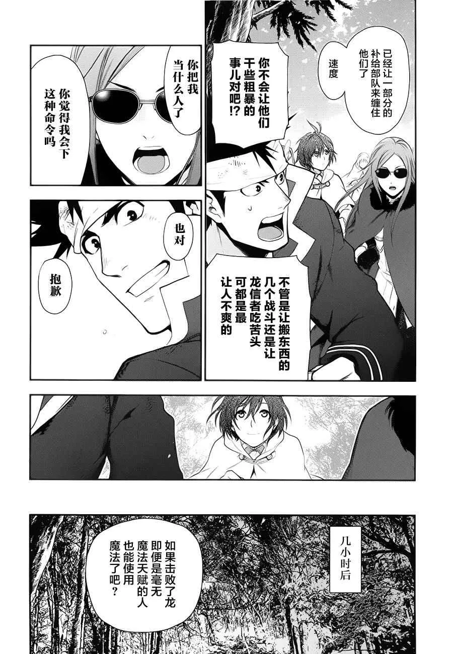 第65话 第6页