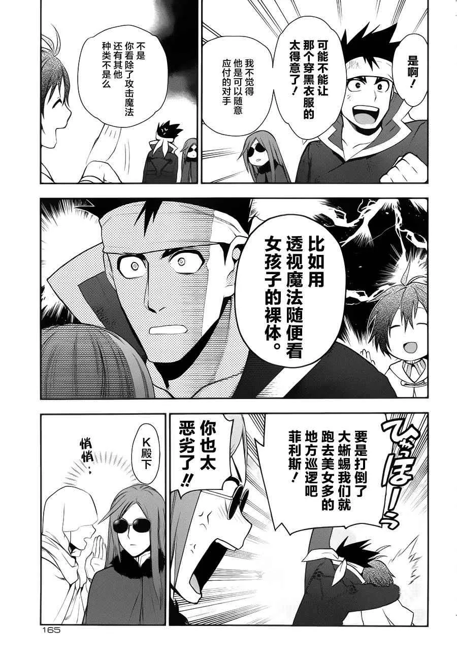 第65话 第7页