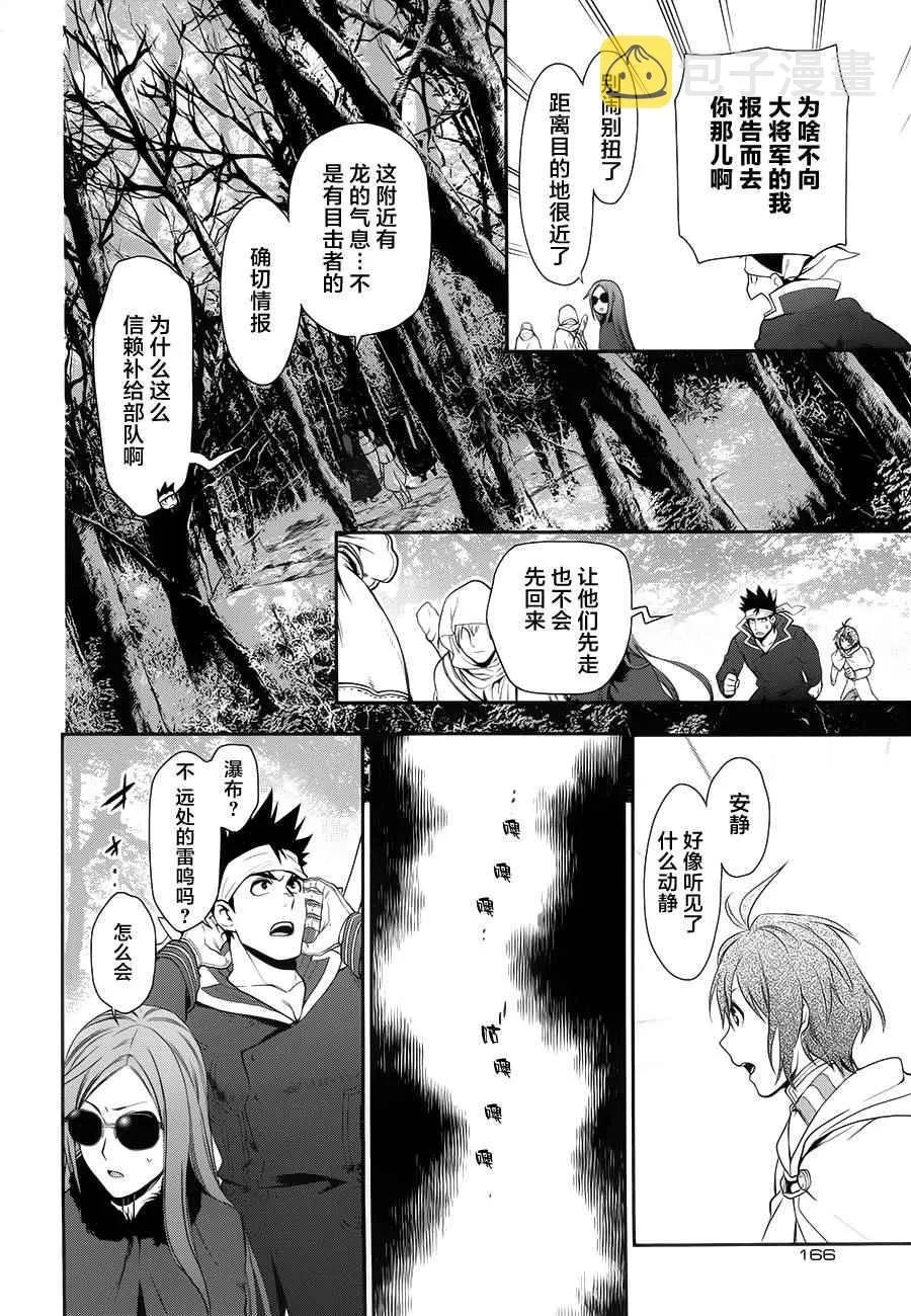 第65话 第8页