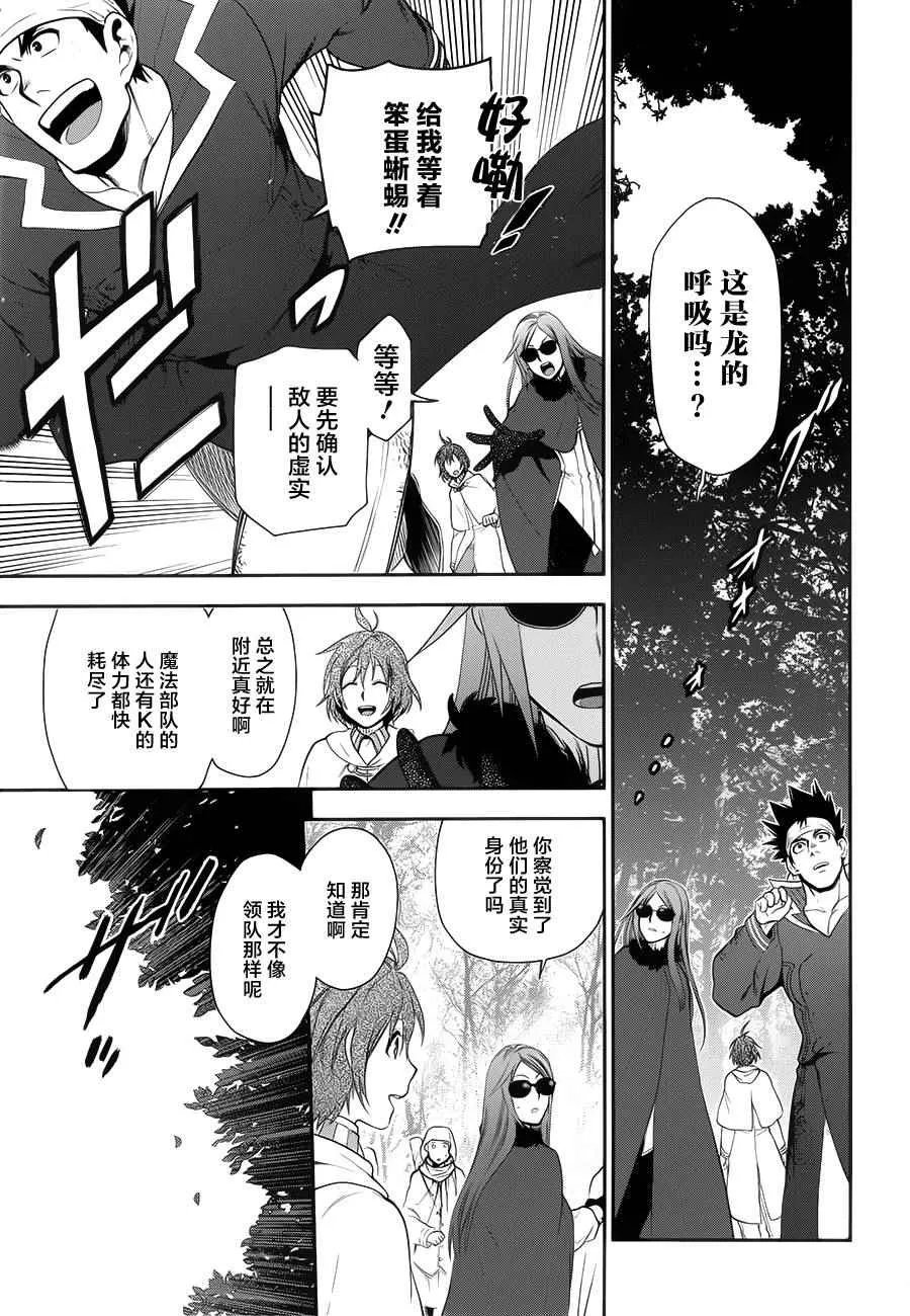 第65话 第9页