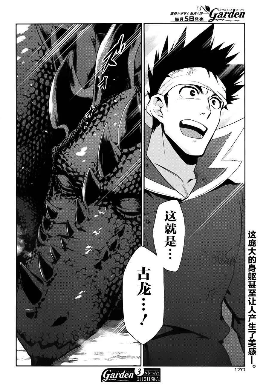 第65话 第11页