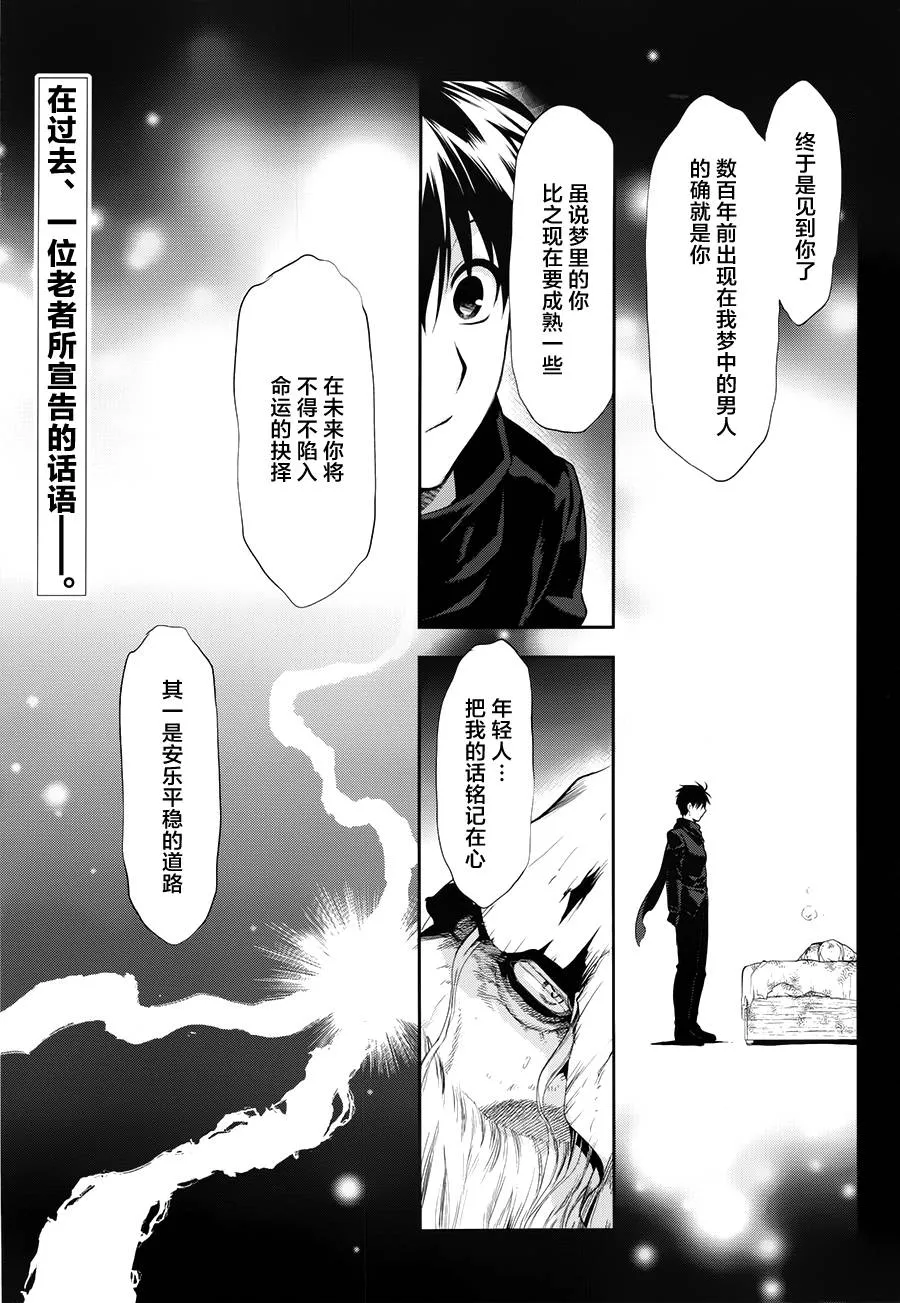 第66话 第1页