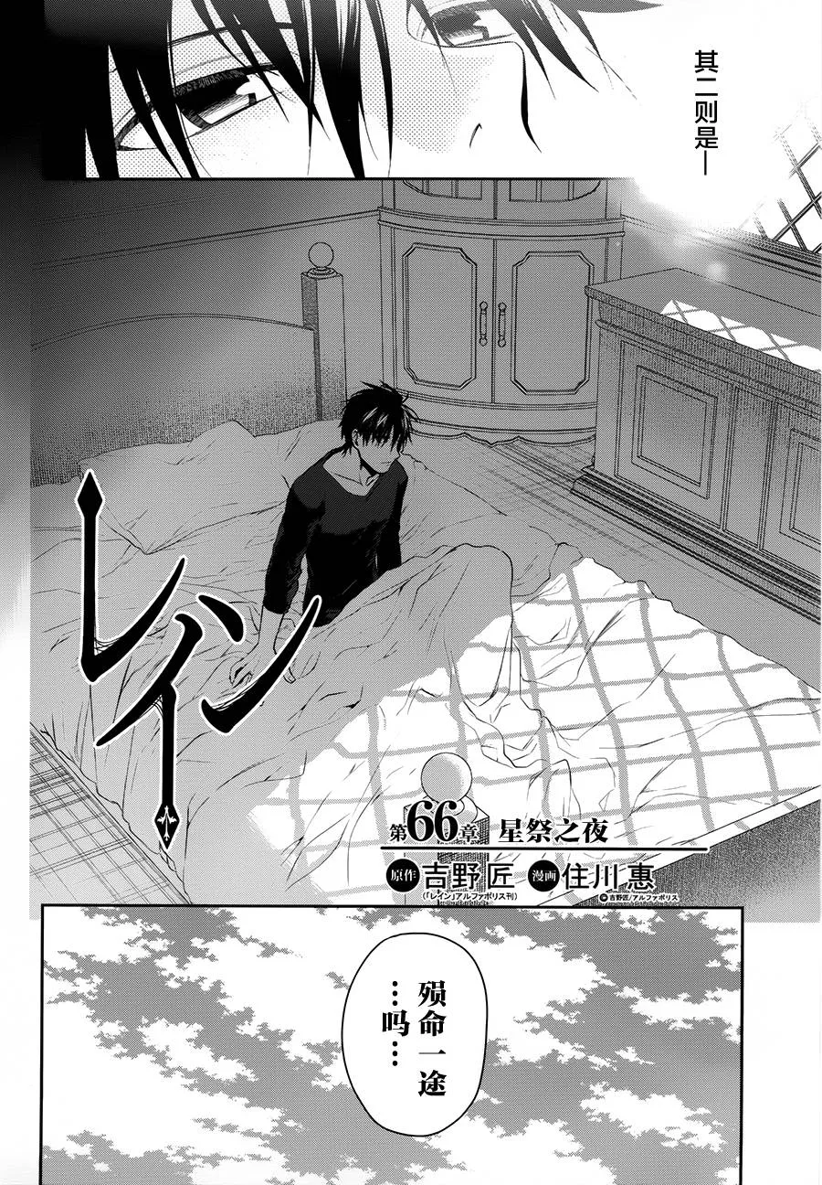 第66话 第2页