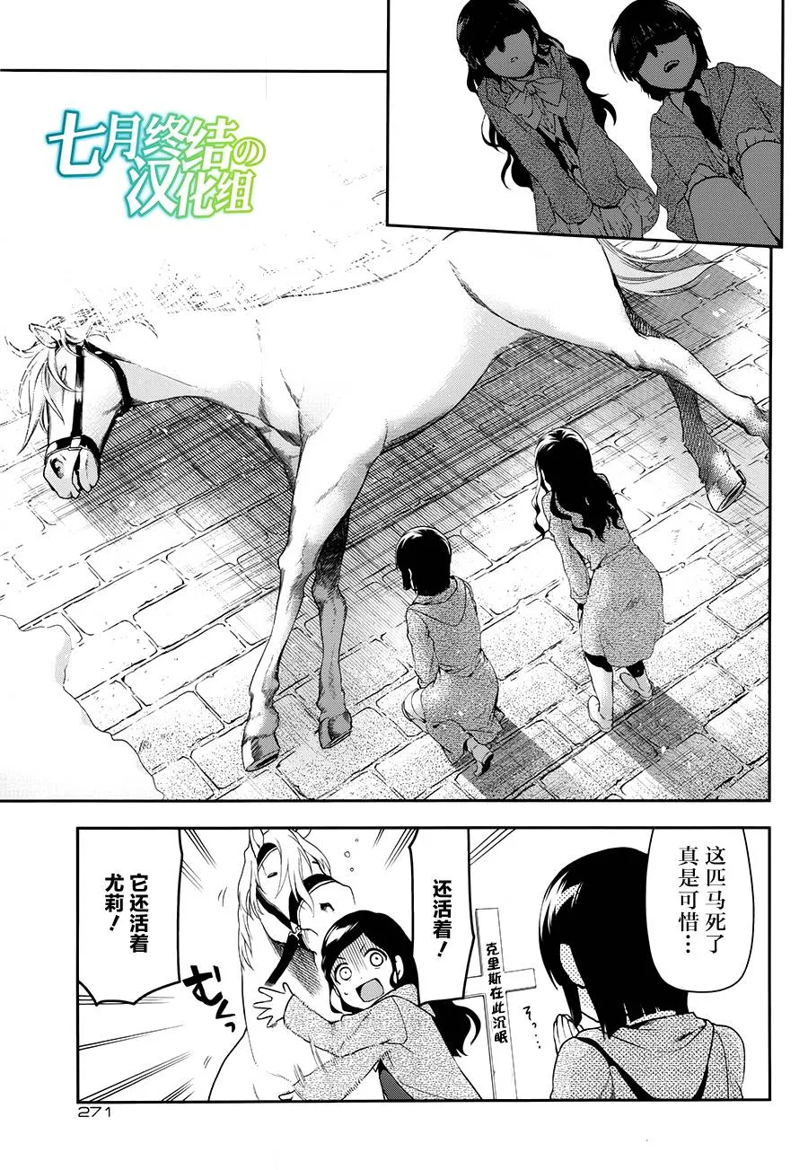第66话 第3页