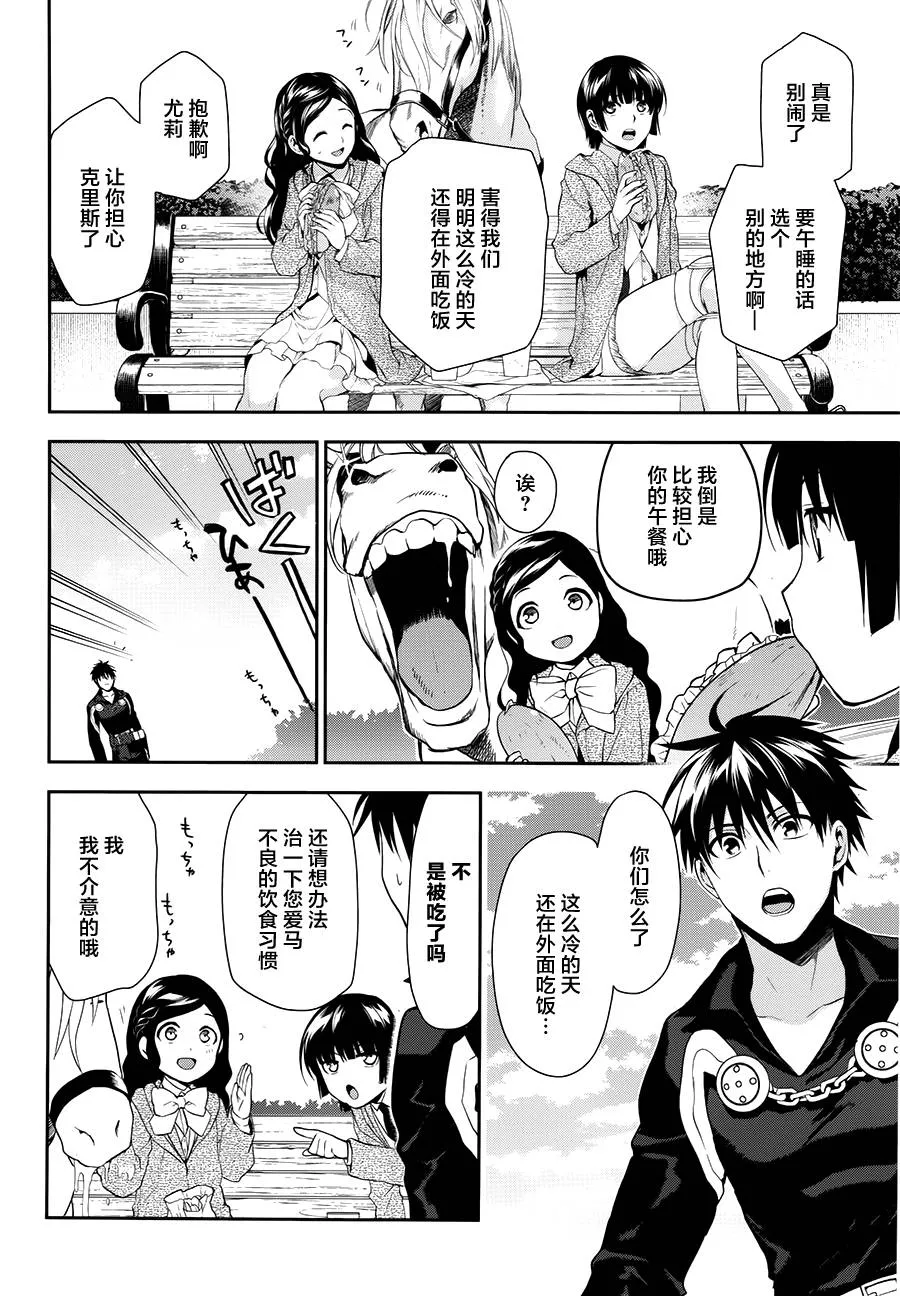 第66话 第4页