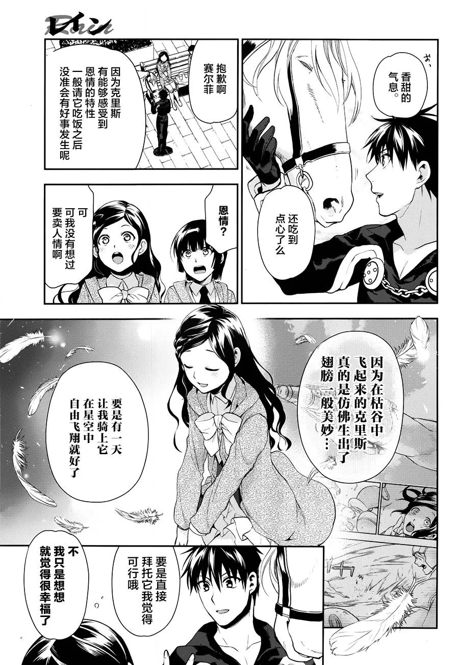 第66话 第5页