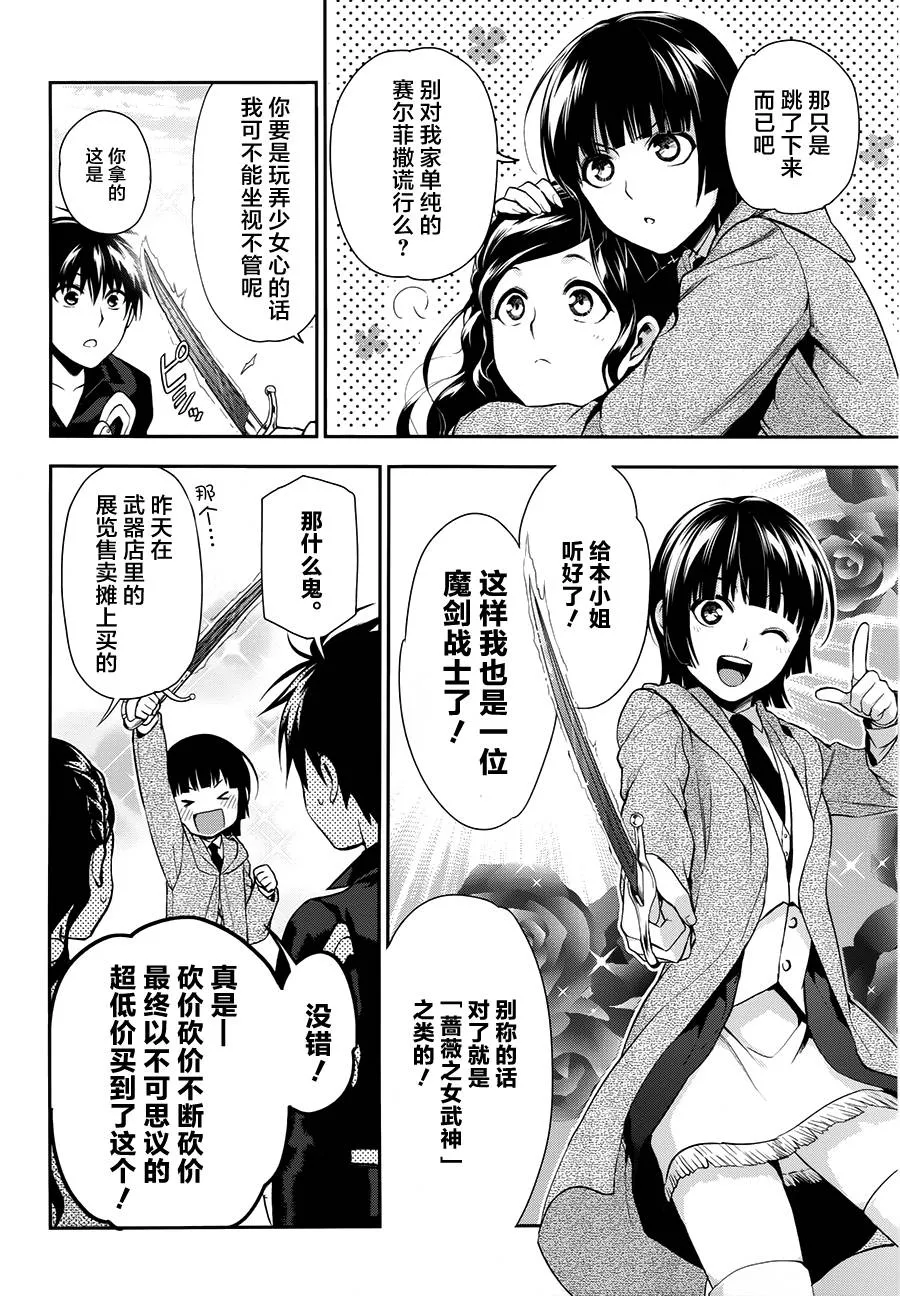 第66话 第6页